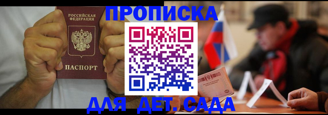 прописка законно в Новоульяновске