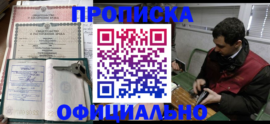 прописка штамп в Новоульяновске