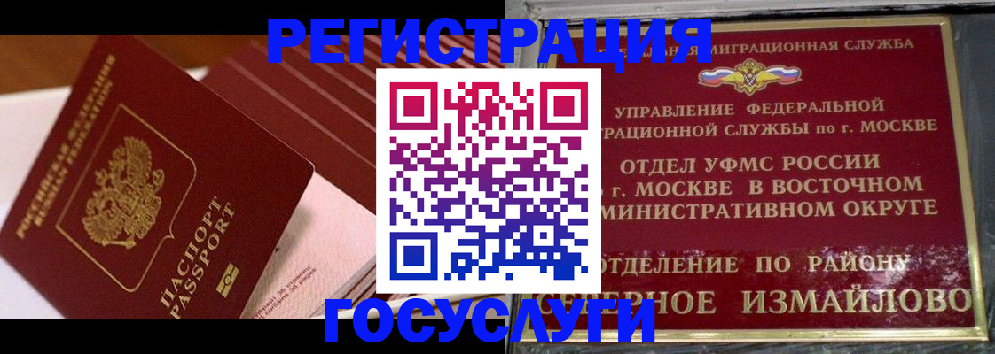 прописка иностранных граждан в Новоульяновске