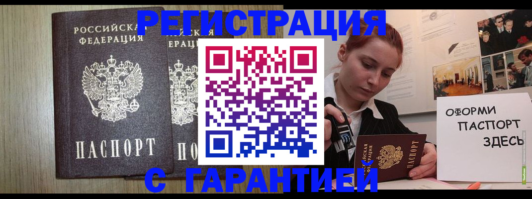 прописка поиск в Новоульяновске