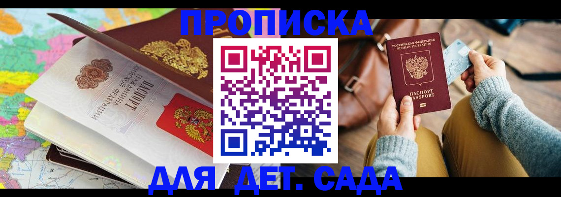временная регистрация для школы в Новоульяновске